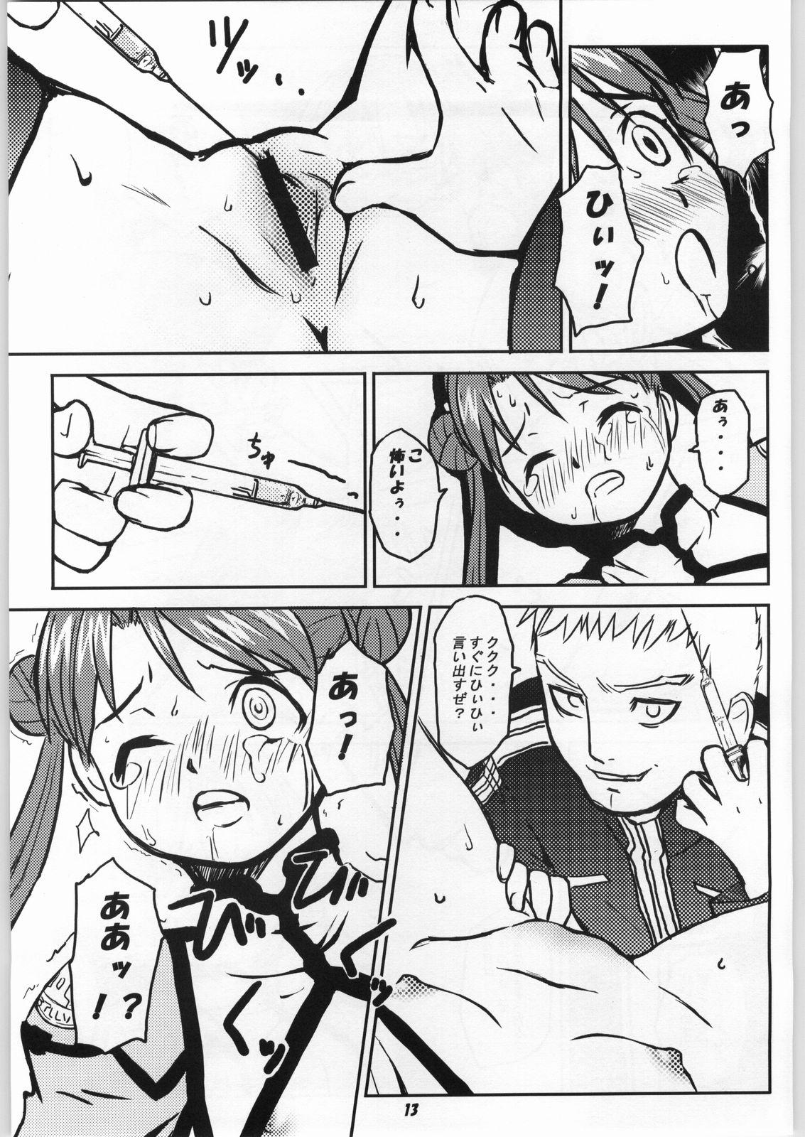 Rough Sex Odyssey Jet Stream Attack - Uchuu no stellvia Body - Page 12