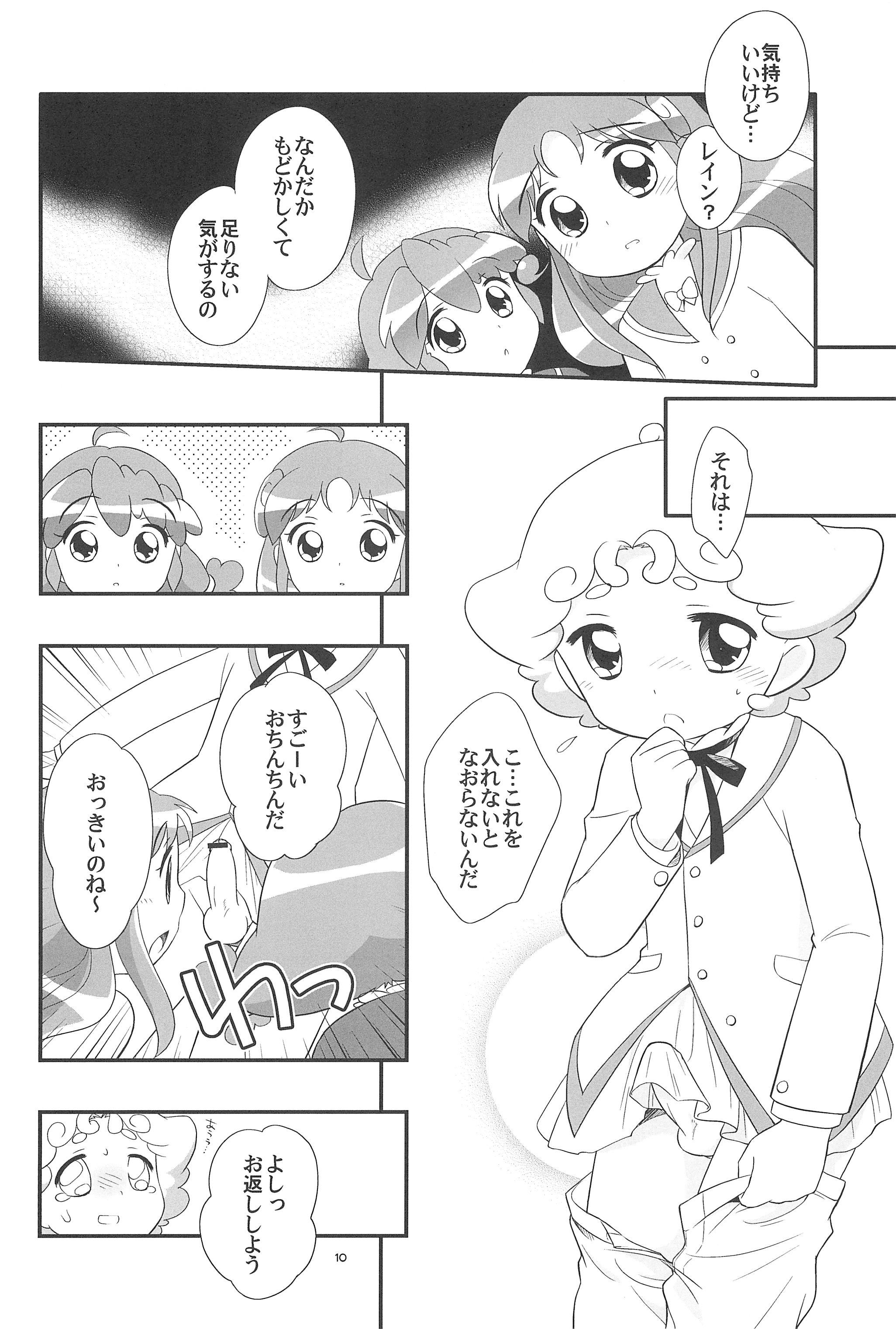 Little Noche to Gyuu to Otomodachi - Fushigiboshi no futagohime Stepfamily - Page 12