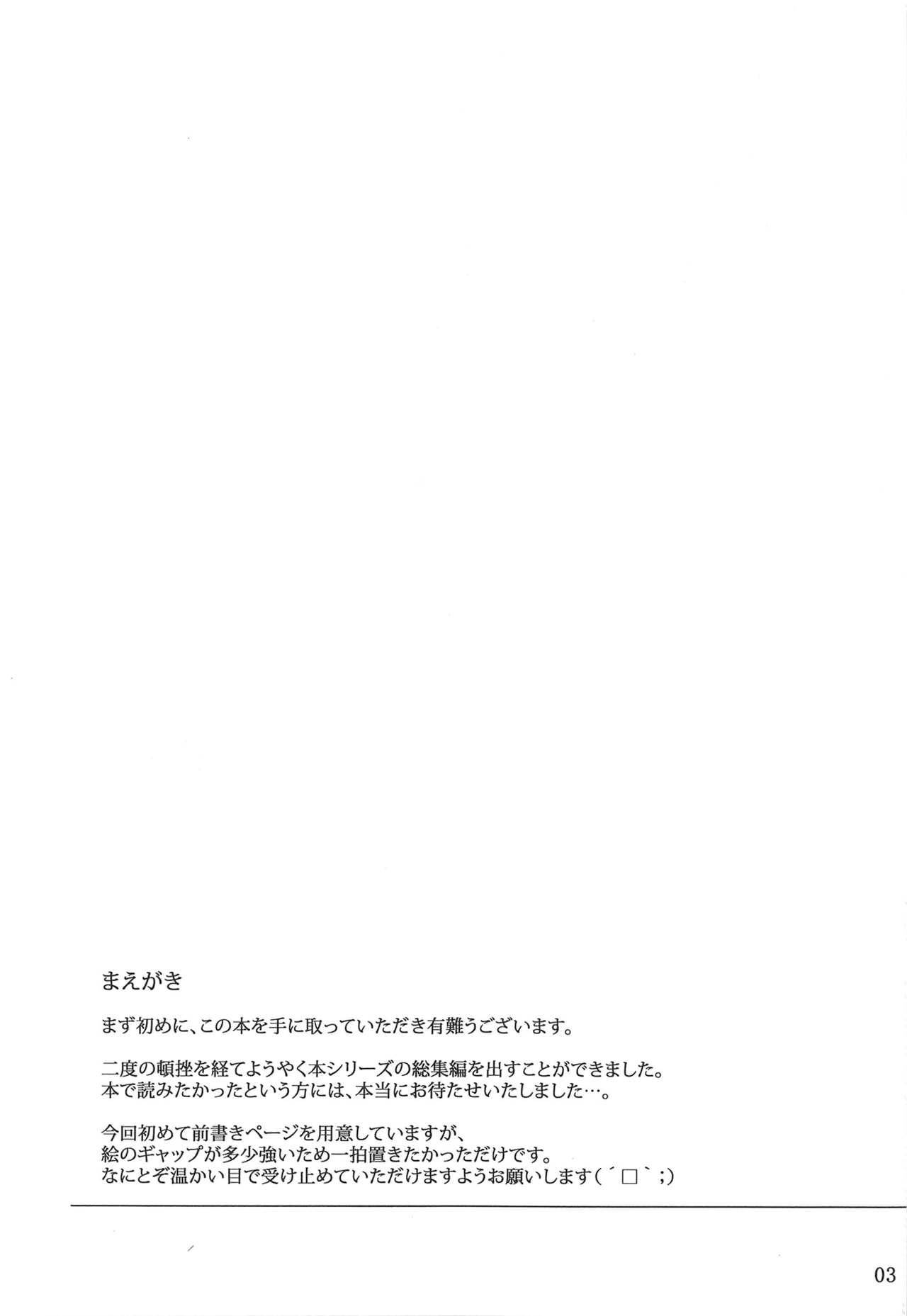 (C88) [MTSP (Jin)] Tosaka-ke no Kakei Jijou Soushuuhen Ch. 1 -4 & Ch. 6 (Fate/stay night) [English] [Brolen] 1