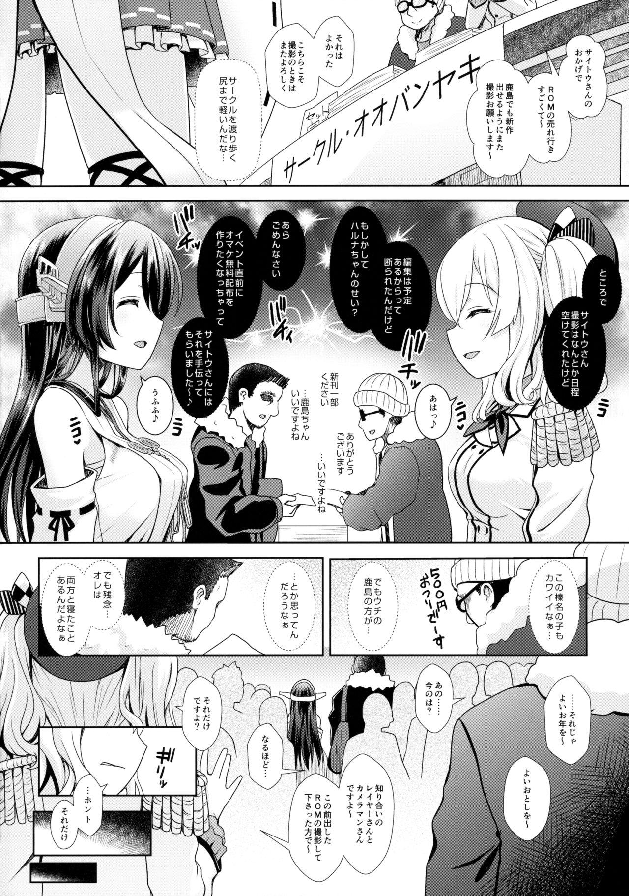 Rough Sex Cosplayer Kashima - Kantai collection Freckles - Page 3