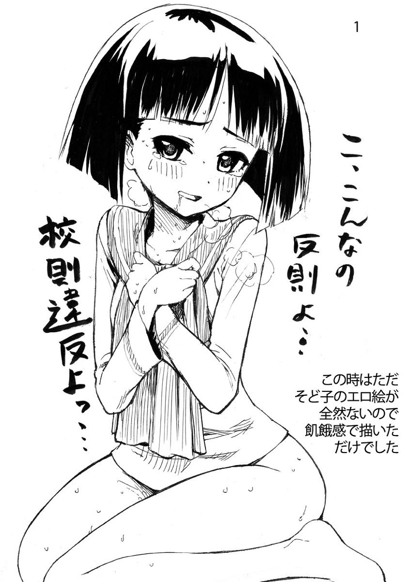 All Natural Sodoko Let's draw 100 sheets - Girls und panzer Sesso - Picture 1
