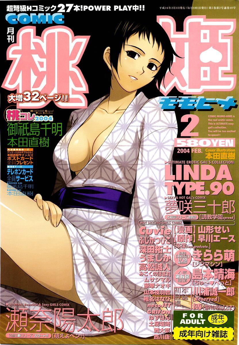 Gay Blackhair COMIC Momohime 2004-02 Girl Get Fuck - Picture 1