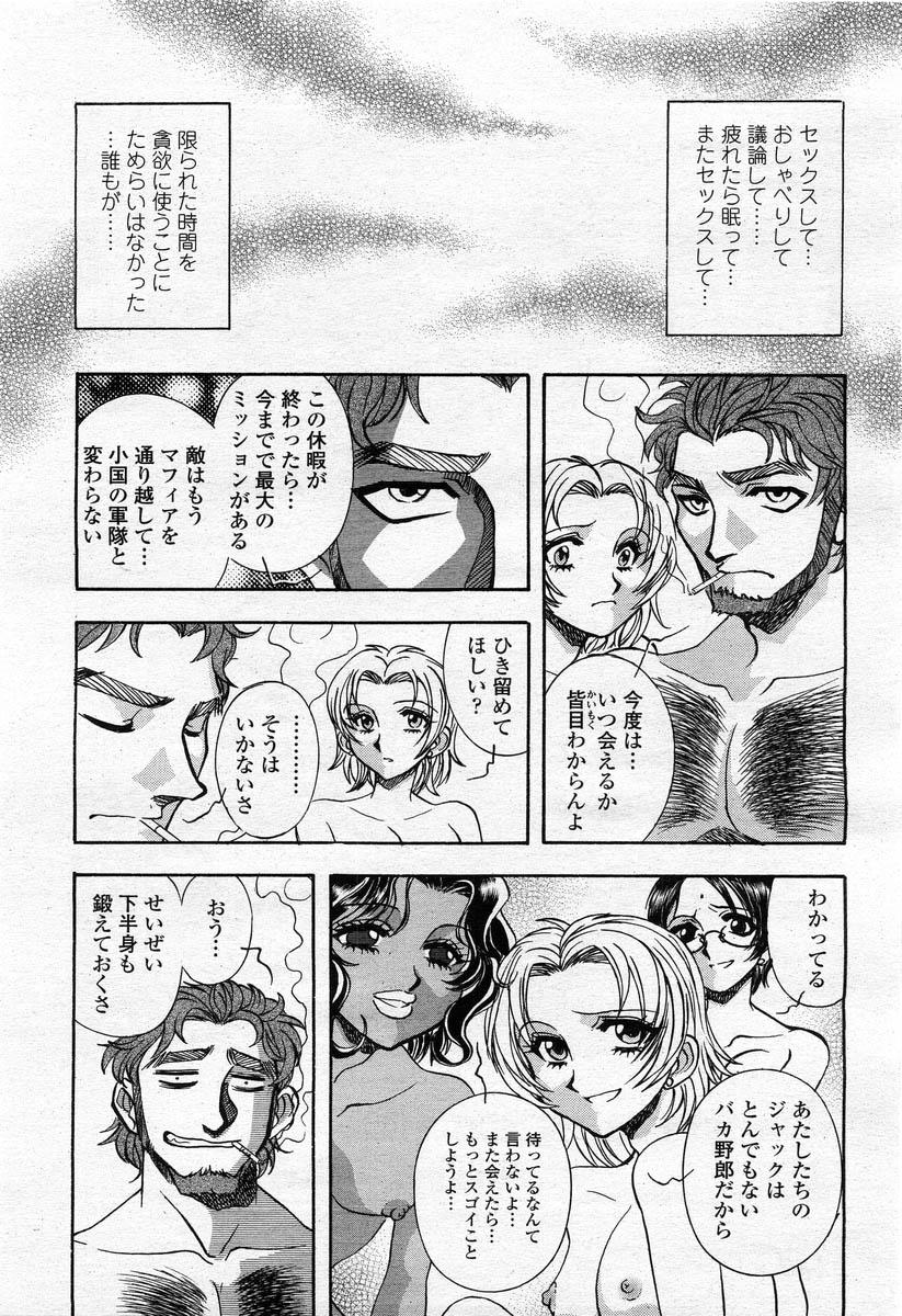 COMIC Momohime 2004-02 359