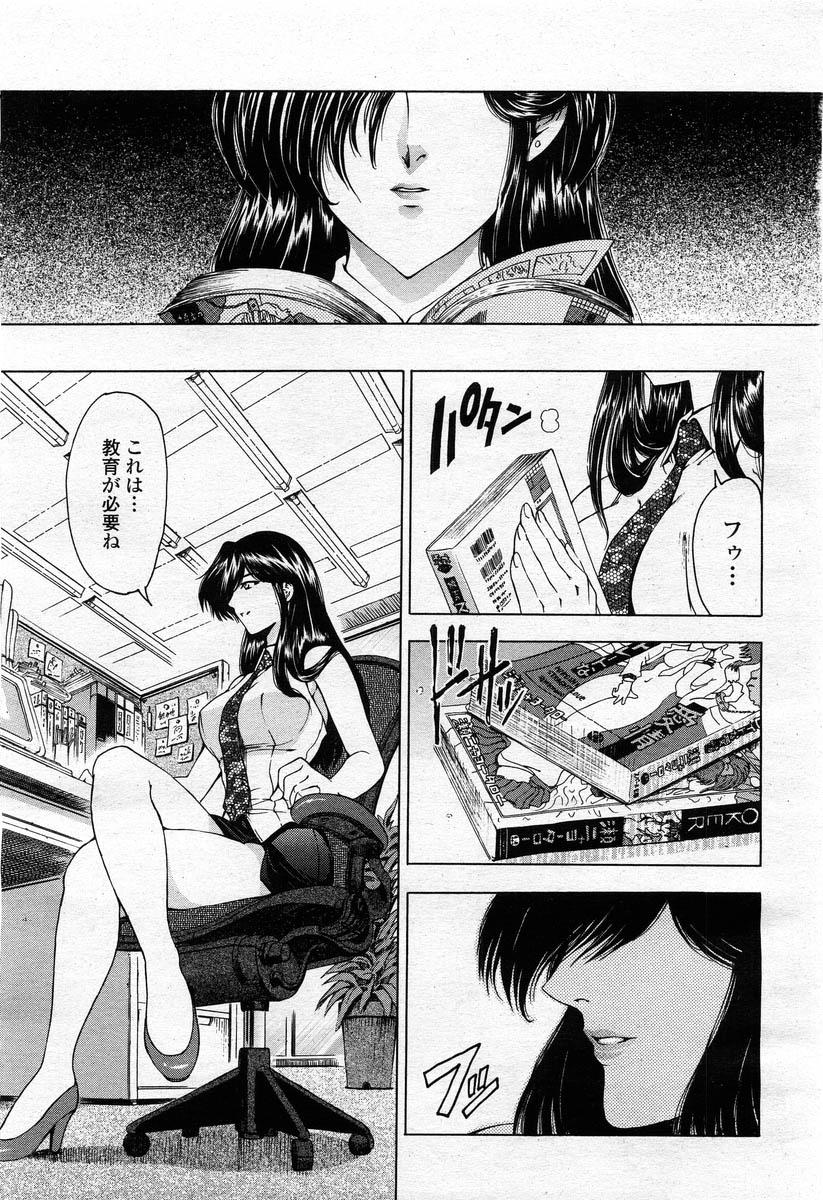 Dick Suck COMIC Momohime 2004-02 Amature - Page 7