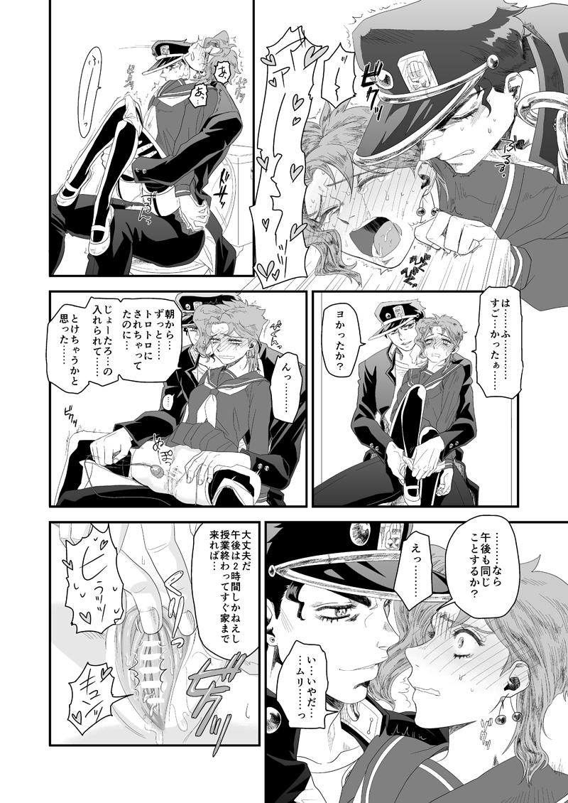 Sexcams Kimochi Ii no ga Osuki. - Jojos bizarre adventure Gonzo - Page 19