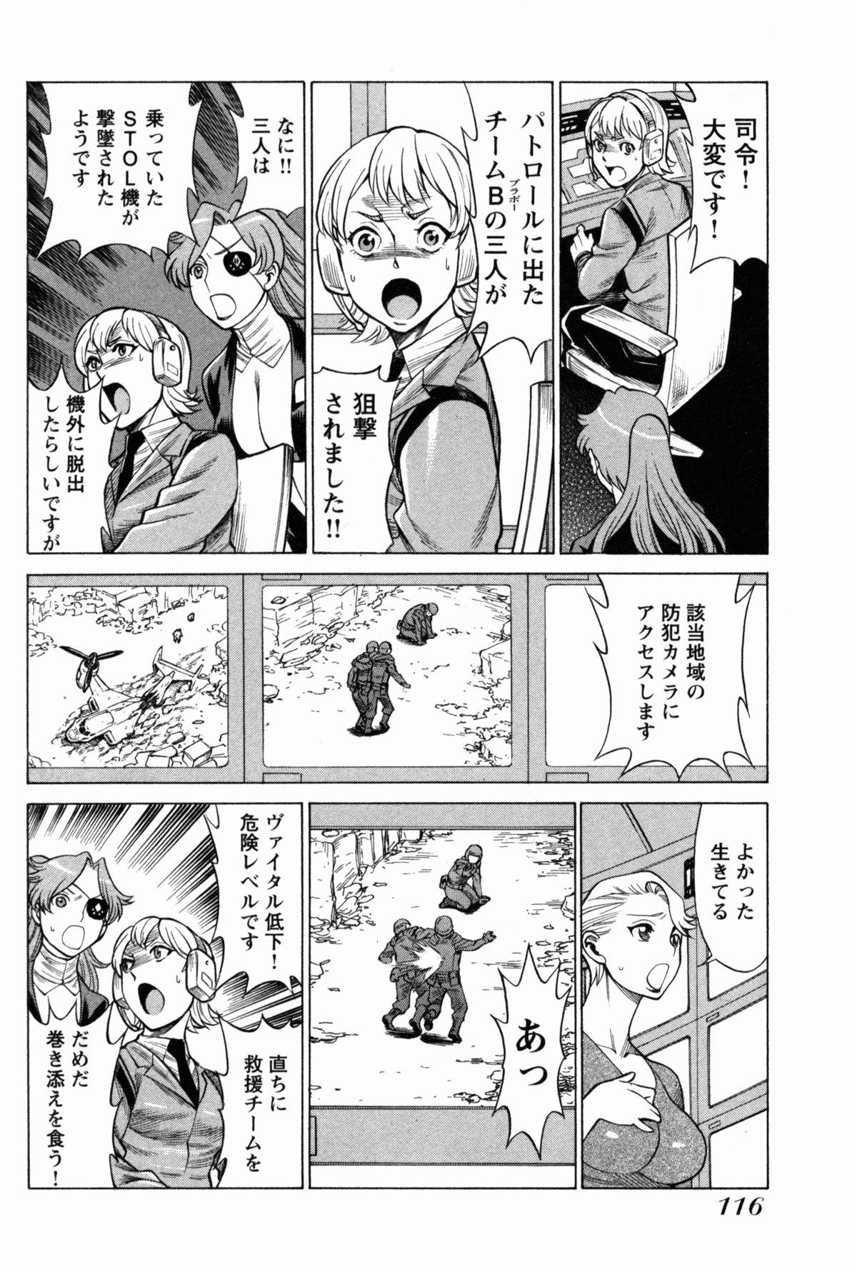 [Tamaki Nozomu] Uchi no Musume ni Te wo Dasu na! -Oyako Heroine Funtousu- Vol.1 [Digital] 119