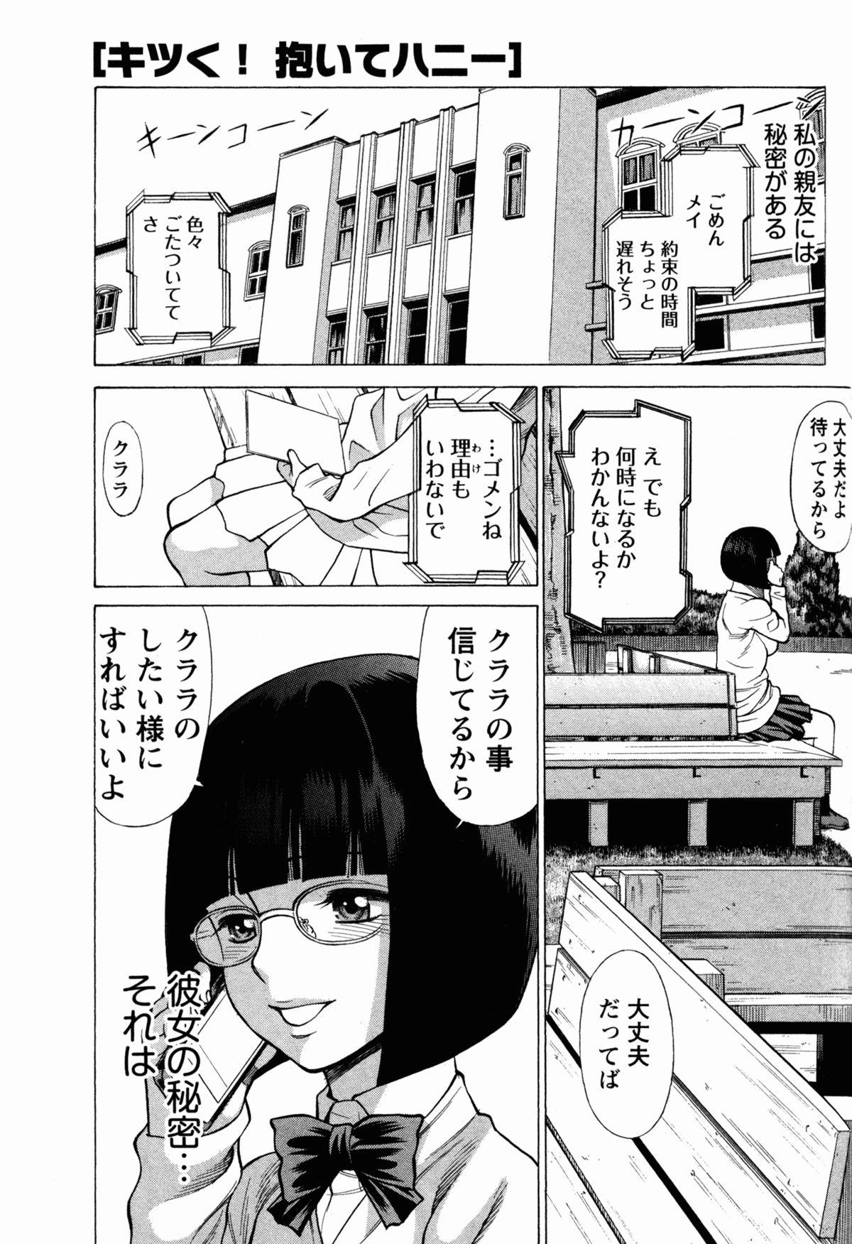 [Tamaki Nozomu] Uchi no Musume ni Te wo Dasu na! -Oyako Heroine Funtousu- Vol.1 [Digital] 138