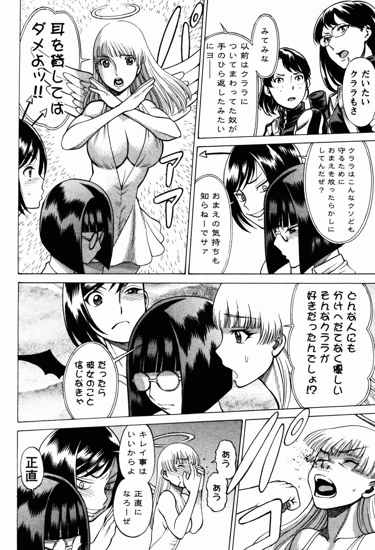 [Tamaki Nozomu] Uchi no Musume ni Te wo Dasu na! -Oyako Heroine Funtousu- Vol.1 [Digital] 143