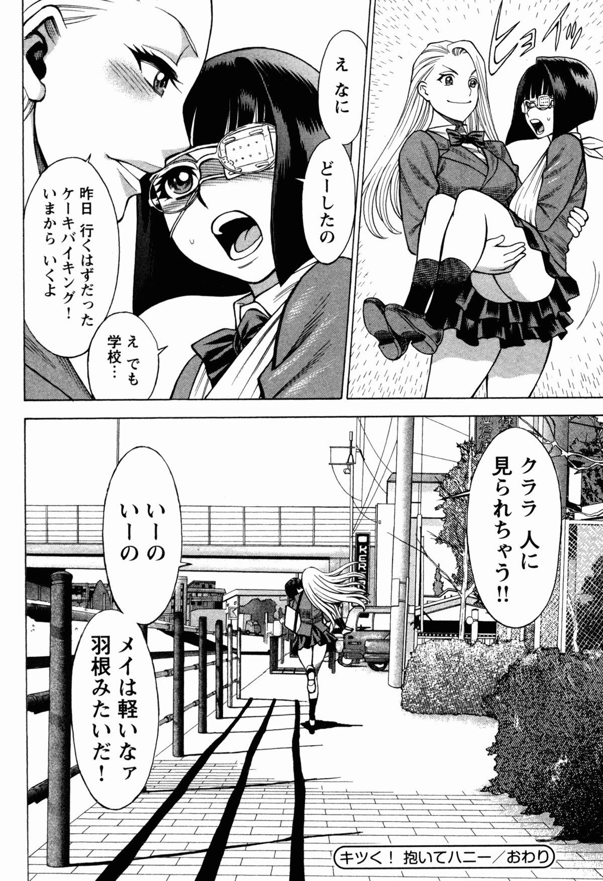 [Tamaki Nozomu] Uchi no Musume ni Te wo Dasu na! -Oyako Heroine Funtousu- Vol.1 [Digital] 157