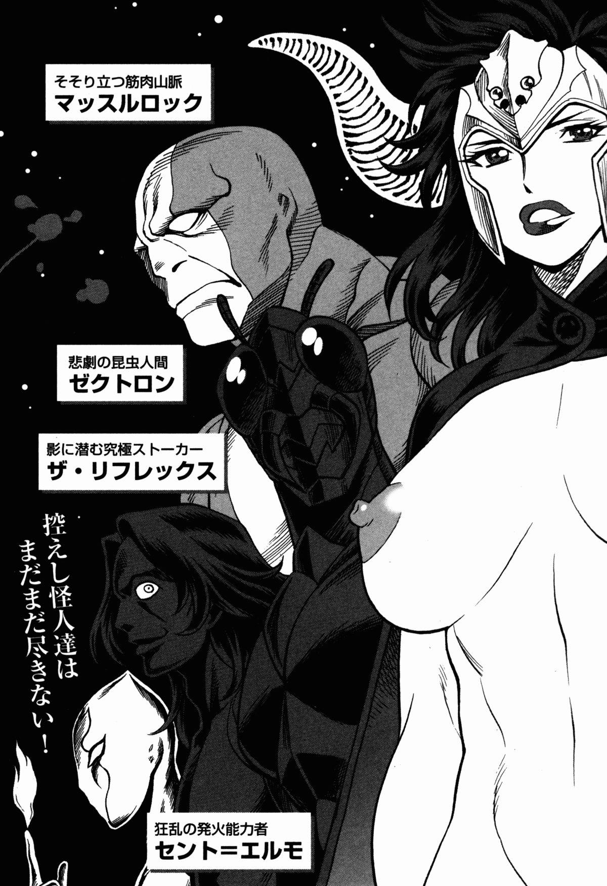 [Tamaki Nozomu] Uchi no Musume ni Te wo Dasu na! -Oyako Heroine Funtousu- Vol.1 [Digital] 167