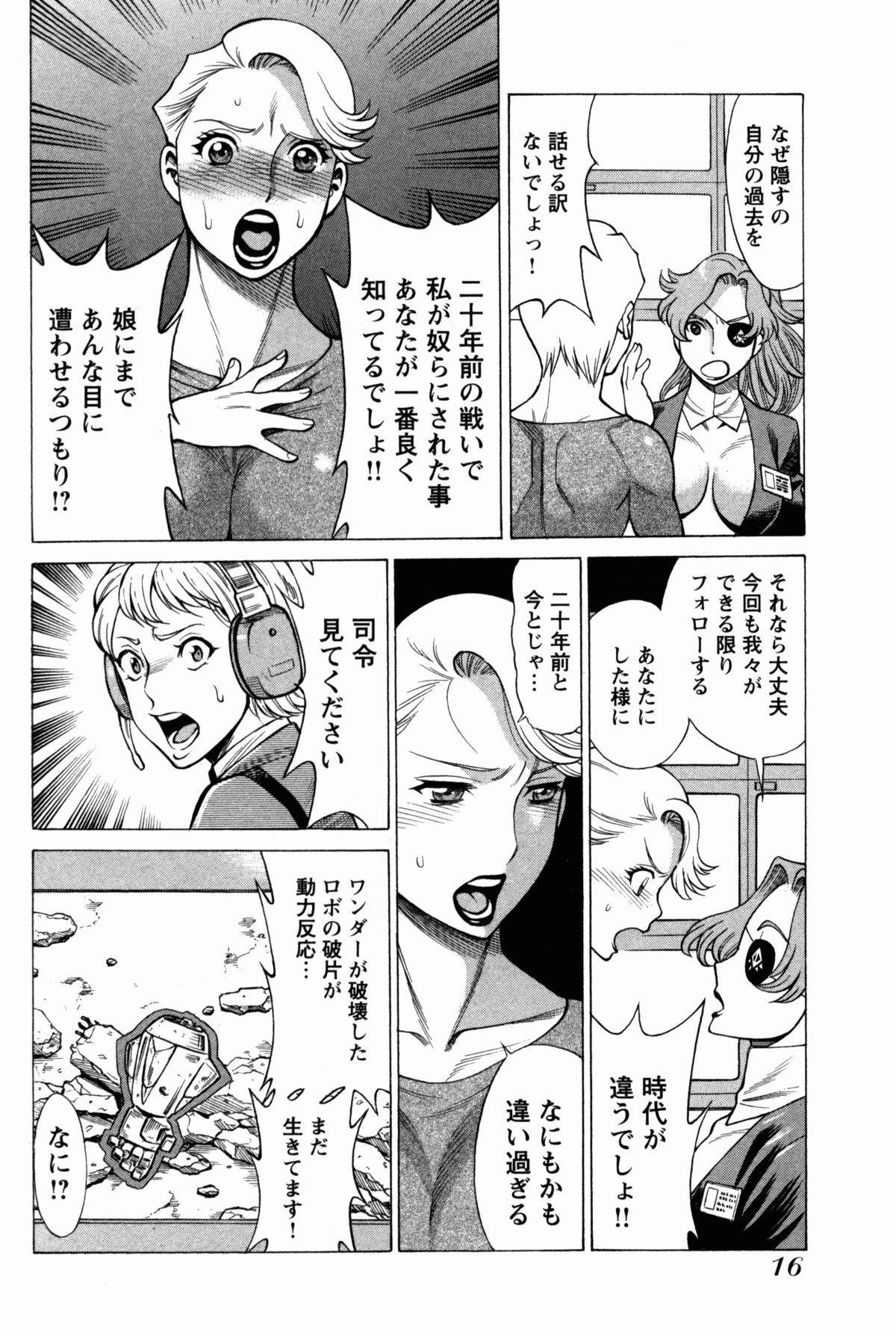 [Tamaki Nozomu] Uchi no Musume ni Te wo Dasu na! -Oyako Heroine Funtousu- Vol.1 [Digital] 18