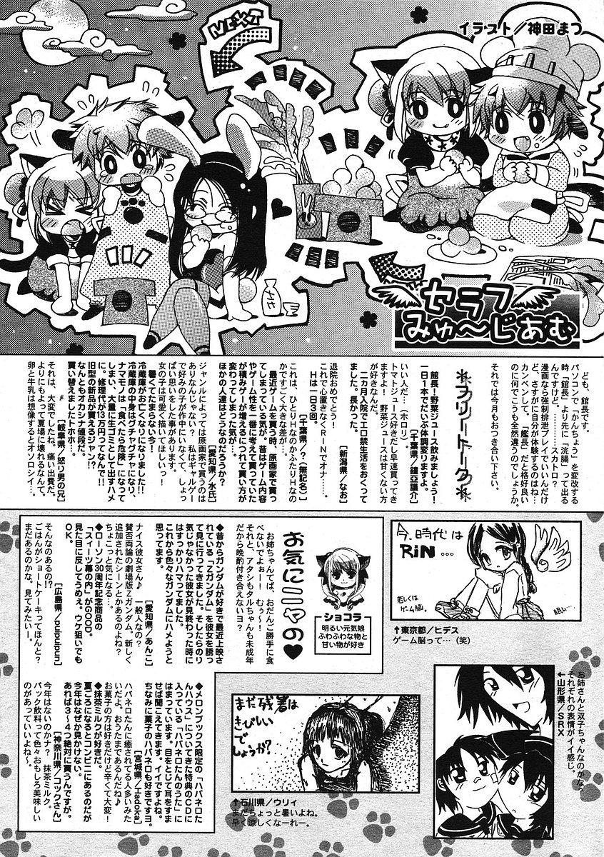 COMIC RiN 2005-09 Vol. 9 326