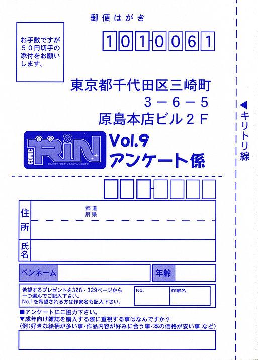 COMIC RiN 2005-09 Vol. 9 333