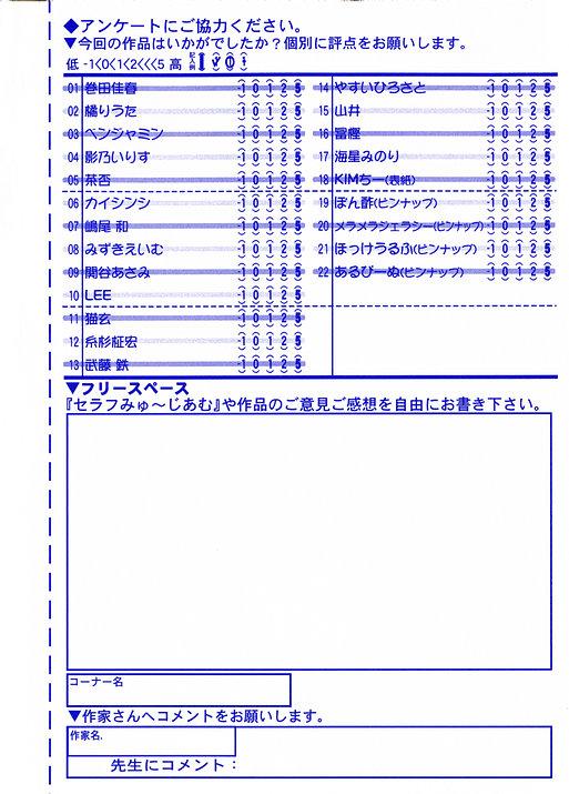 COMIC RiN 2005-09 Vol. 9 334