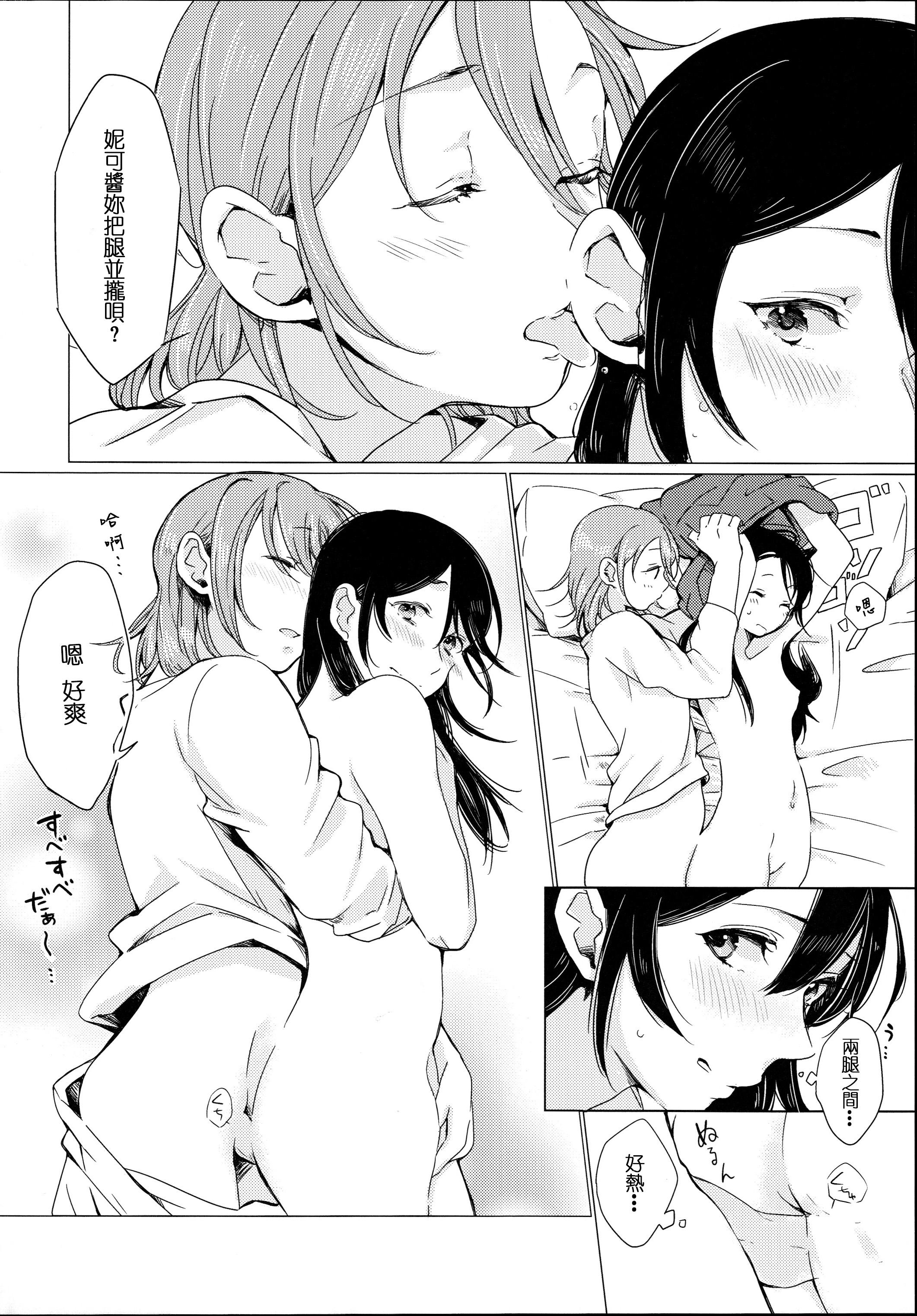 Sloppy Nico-chan ga Ecchi da! - Love live Amateur Vids - Page 11