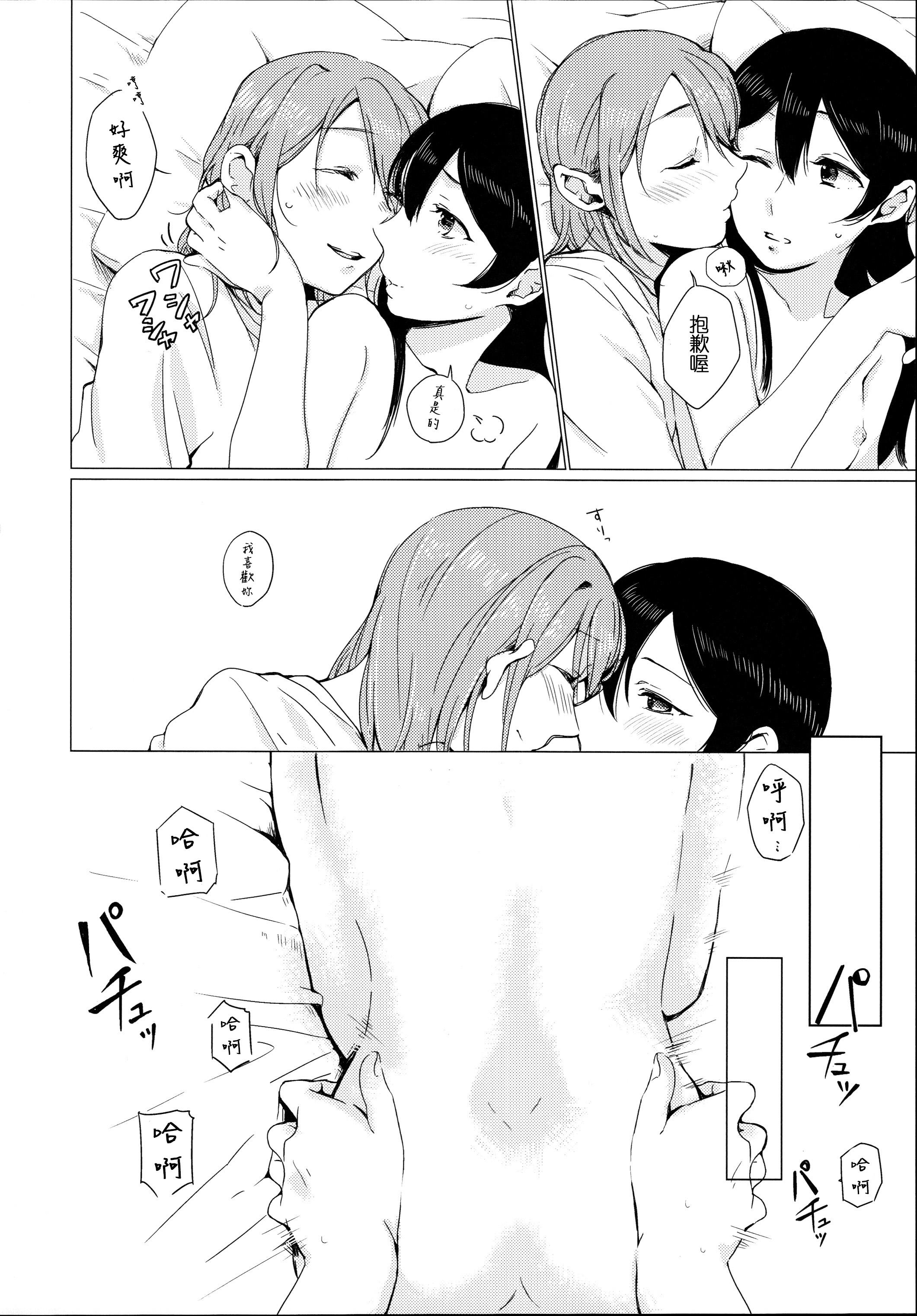 Parody Nico-chan ga Ecchi da! - Love live Gag - Page 13