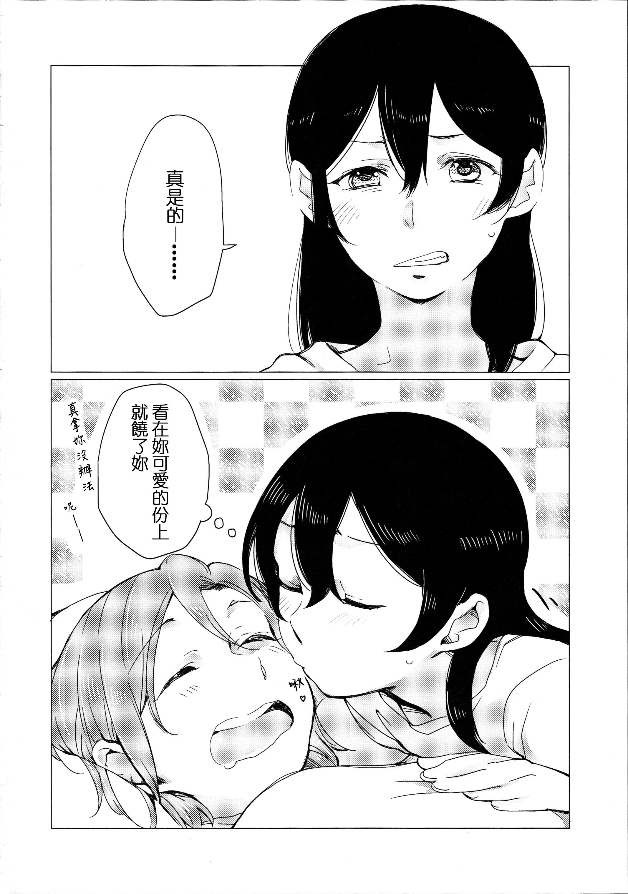 Parody Nico-chan ga Ecchi da! - Love live Gag - Page 27