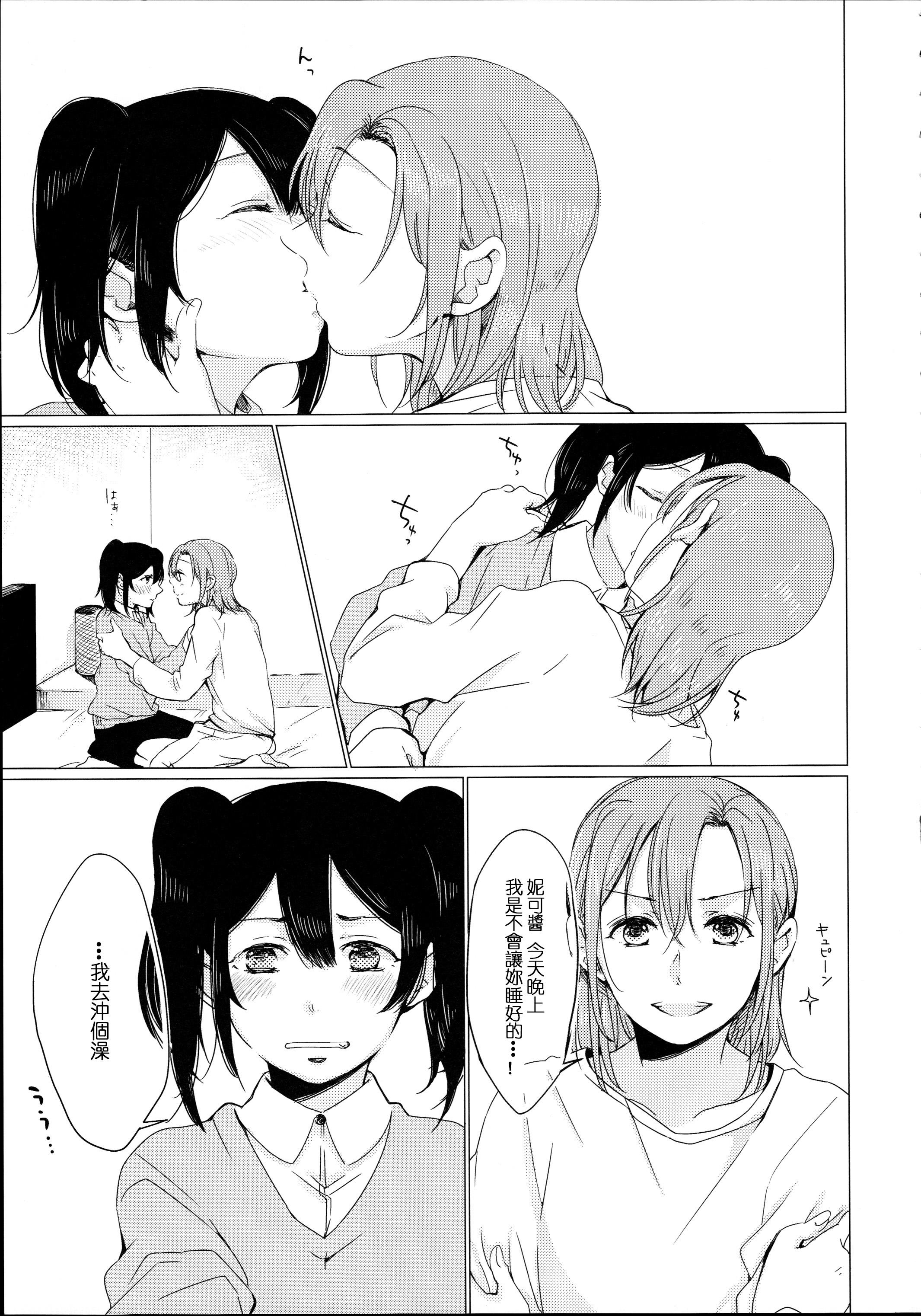 18yo Nico-chan ga Ecchi da! - Love live Speculum - Page 4