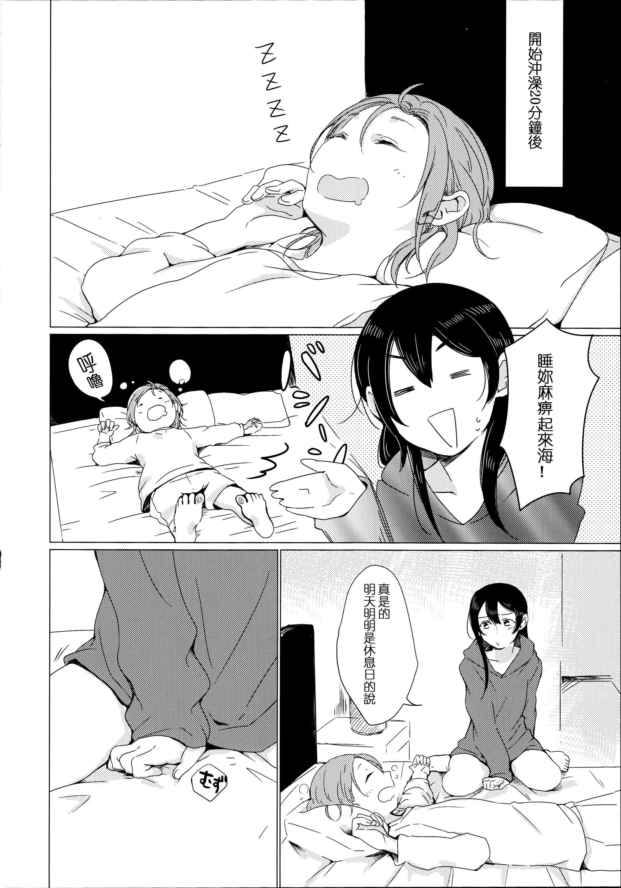 Forbidden Nico-chan ga Ecchi da! - Love live Escort - Page 5