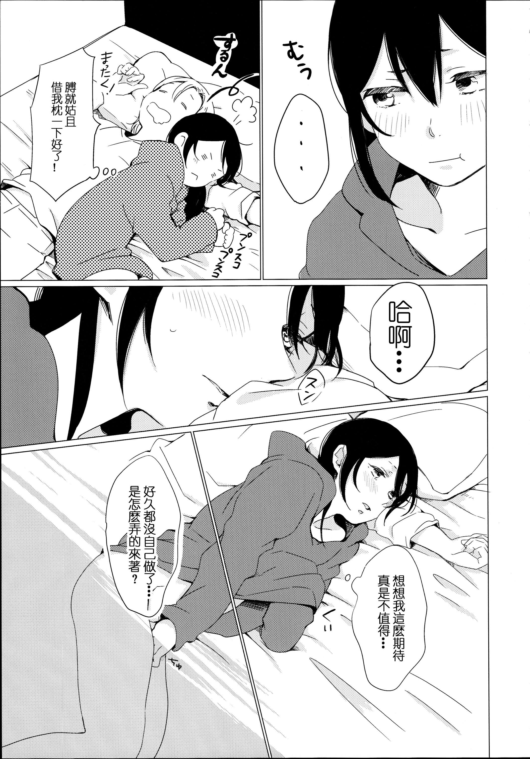 Ebony Nico-chan ga Ecchi da! - Love live Fetiche - Page 6