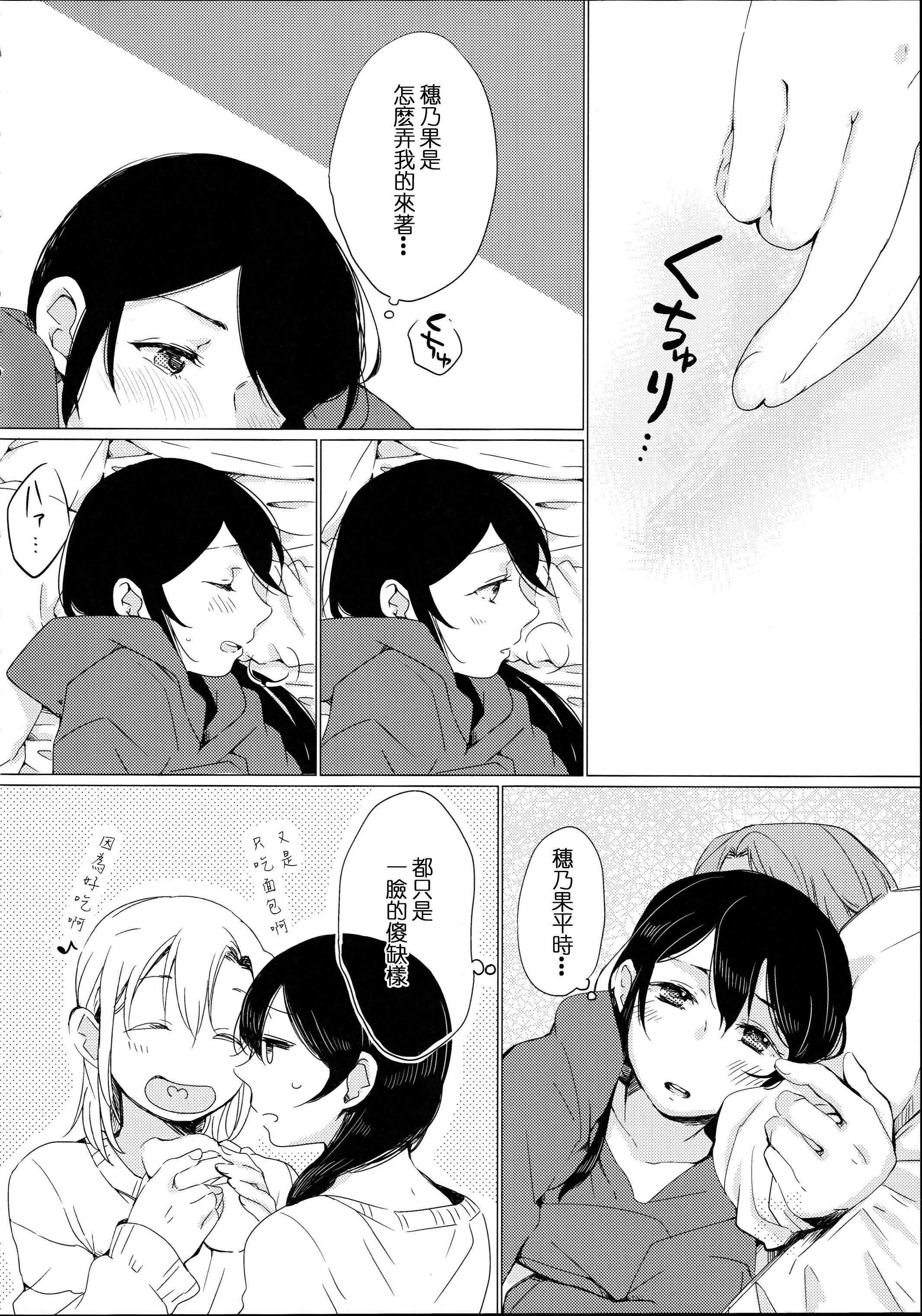 Turkish Nico-chan ga Ecchi da! - Love live Free Amateur - Page 7