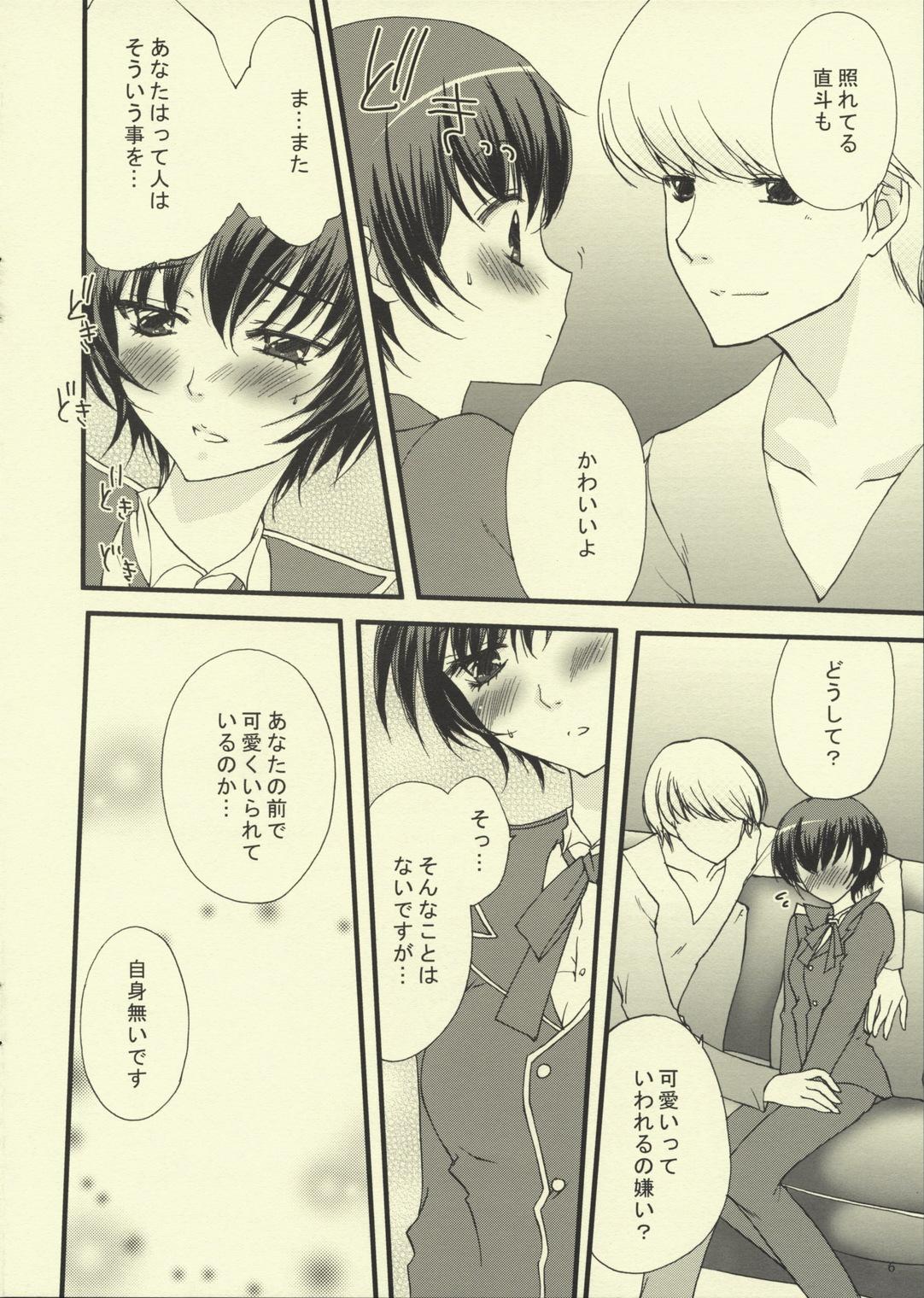 Gay Amateur Binetsu Shounen Shoujo - Persona 4 Cam - Page 5