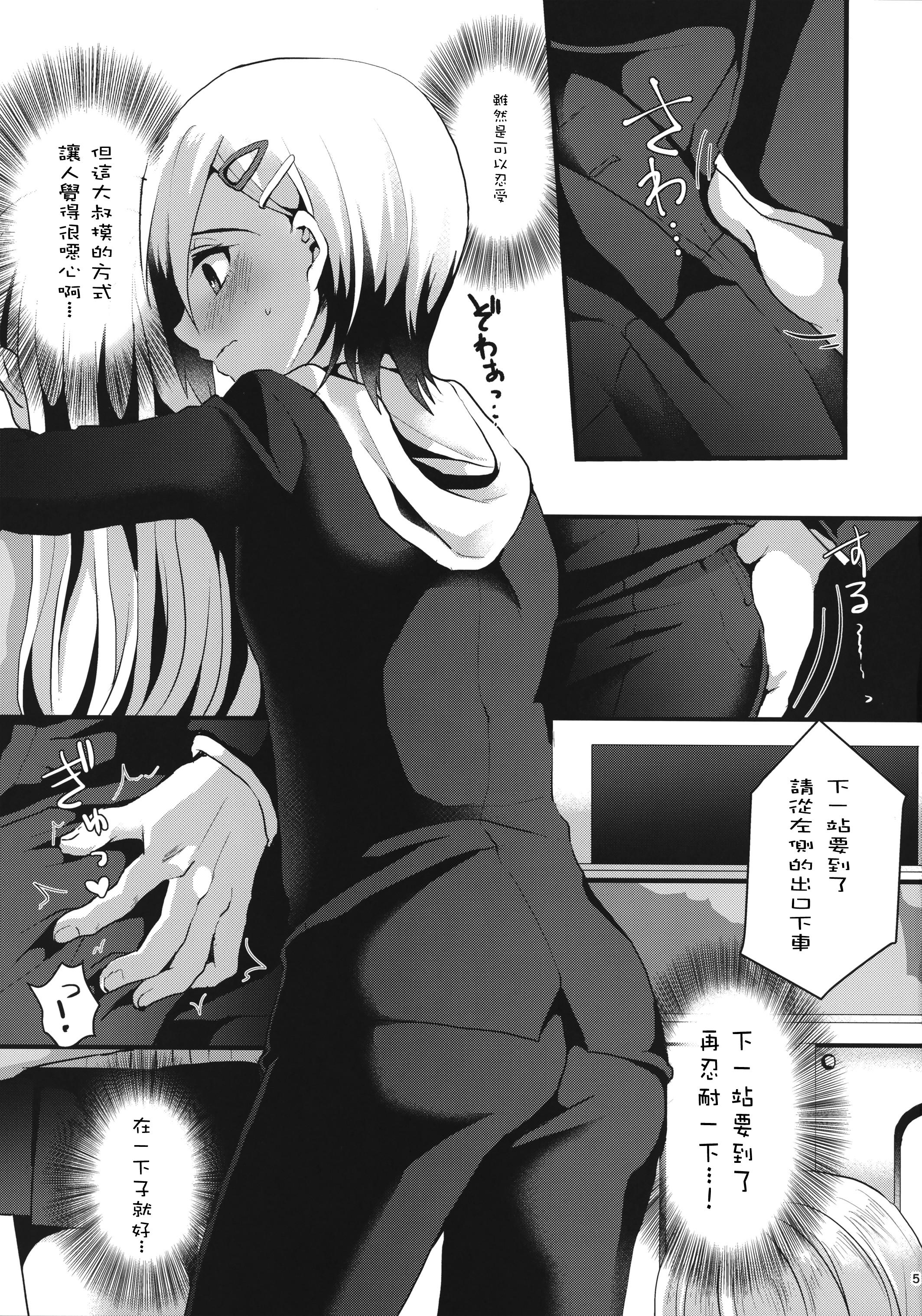 Teen Sex Mesu Ochi Level Lv.1 Amatuer - Page 4