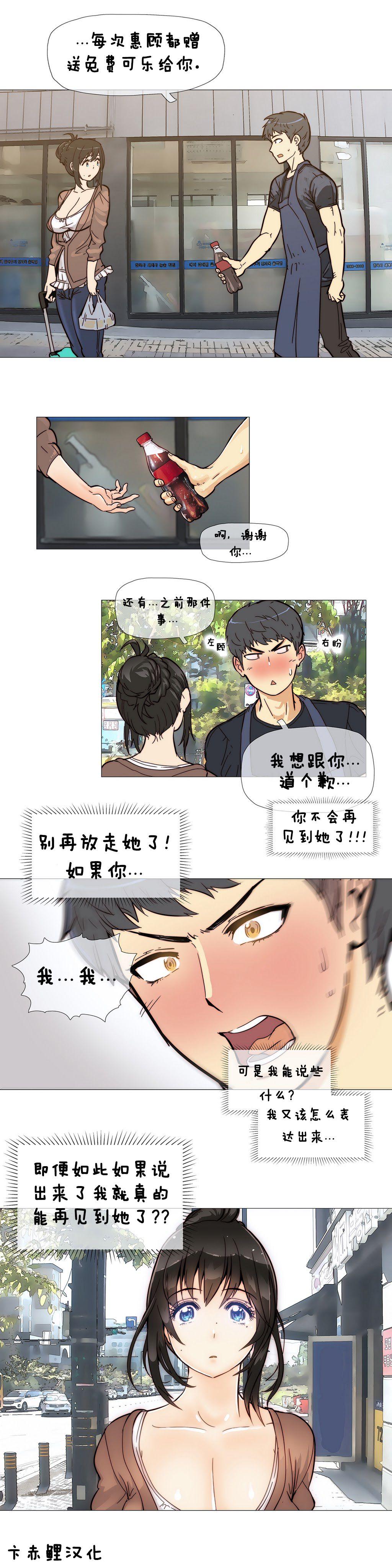 HouseHold Affairs 【卞赤鲤汉化】1~15话 80