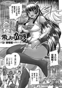 Time 2D Comic Magazine Jingai Musume Haramase Kedakaki Mesu-tachi Wa Ningen Kodane Ni Kuppuku Suru Vol. 3  Ass To Mouth 4