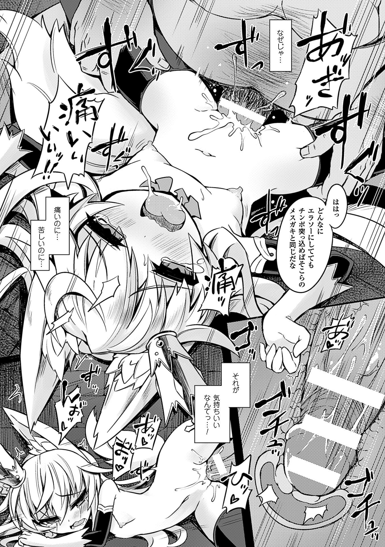 2D Comic Magazine Jingai Musume Haramase Kedakaki Mesu-tachi wa Ningen Kodane ni Kuppuku Suru Vol. 3 62