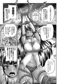 Time 2D Comic Magazine Jingai Musume Haramase Kedakaki Mesu-tachi Wa Ningen Kodane Ni Kuppuku Suru Vol. 3  Ass To Mouth 6