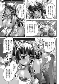 Amature 2D Comic Magazine Jingai Musume Haramase Kedakaki Mesu-tachi Wa Ningen Kodane Ni Kuppuku Suru Vol. 3  Spread 8