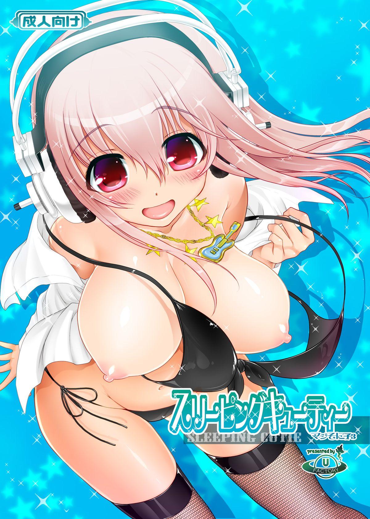 Cartoon Maji Sonico 3 SLEEPING CUTIE - Super sonico Verification - Page 1