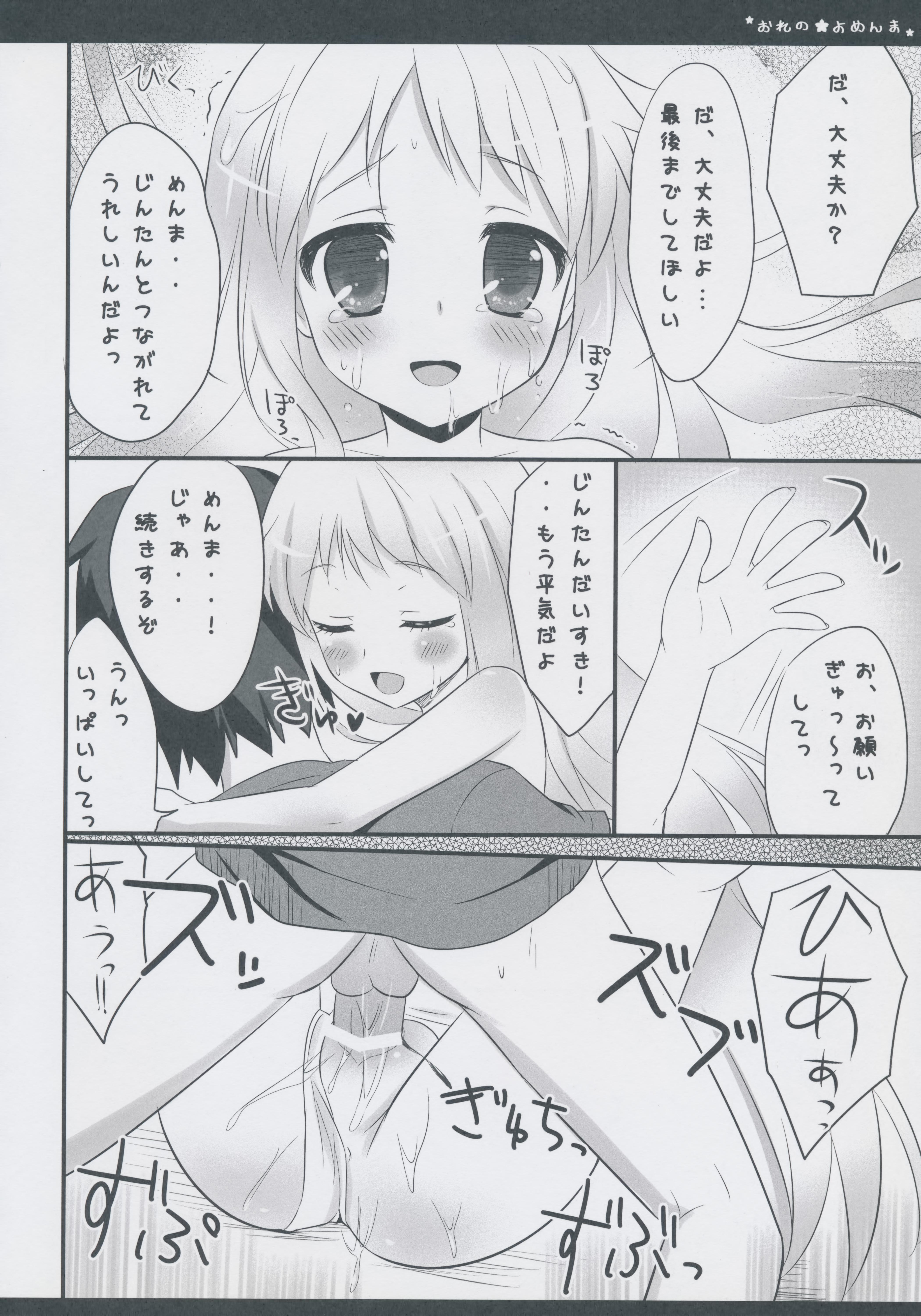 Massages Ore no Yomenma - Ano hi mita hana no namae wo bokutachi wa mada shiranai Solo Female - Page 11