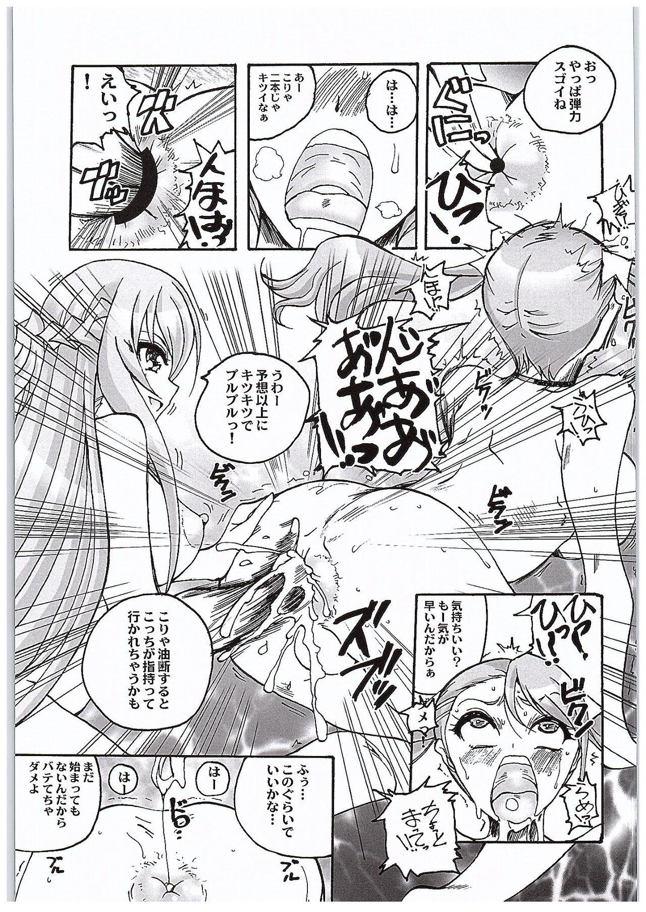 (COMIC1☆10) [Yamazakura (Iguchi Takajin)] Anjou-sant to Yuuki-san Love LOVE Enema Fight (Sword Art Online, Ano Hi Mita Hana no Namae wo Bokutachi wa Mada Shiranai.) 14