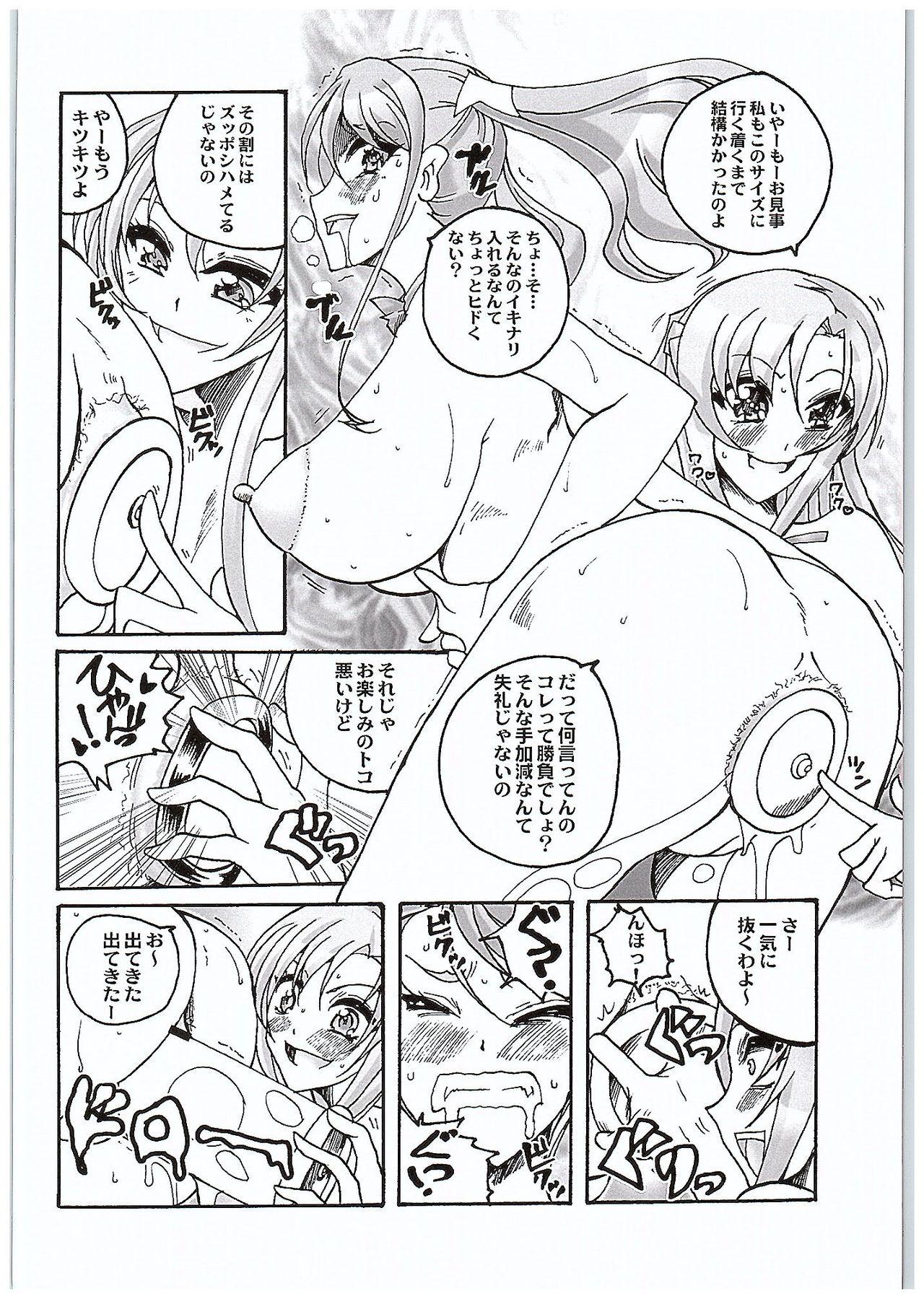 (COMIC1☆10) [Yamazakura (Iguchi Takajin)] Anjou-sant to Yuuki-san Love LOVE Enema Fight (Sword Art Online, Ano Hi Mita Hana no Namae wo Bokutachi wa Mada Shiranai.) 17