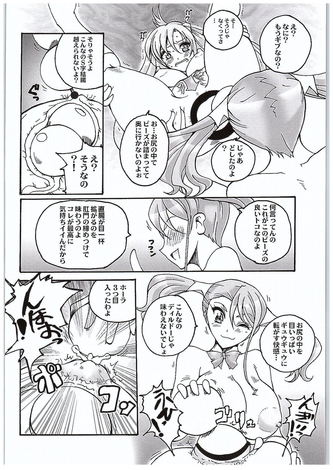(COMIC1☆10) [Yamazakura (Iguchi Takajin)] Anjou-sant to Yuuki-san Love LOVE Enema Fight (Sword Art Online, Ano Hi Mita Hana no Namae wo Bokutachi wa Mada Shiranai.) 21