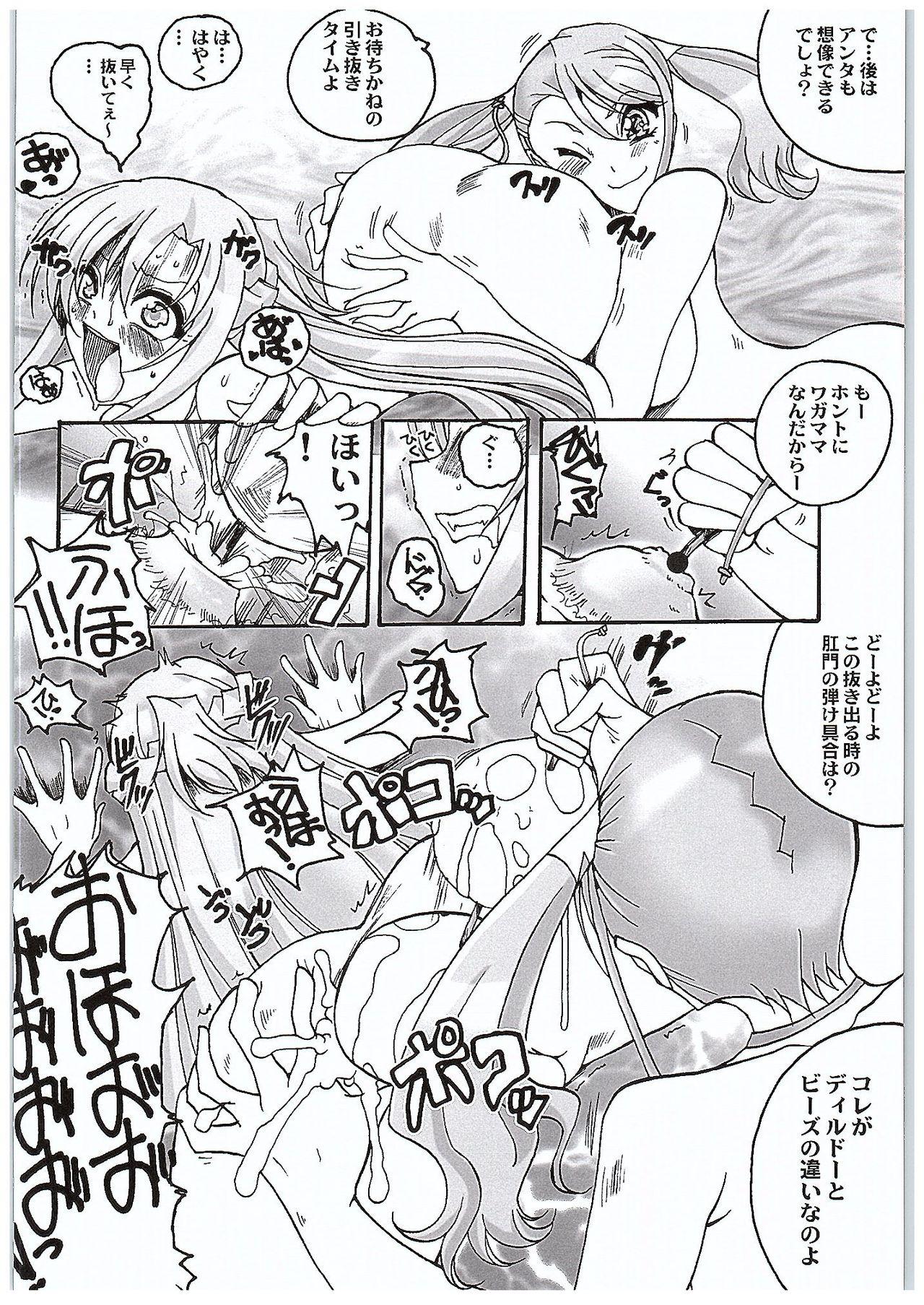 (COMIC1☆10) [Yamazakura (Iguchi Takajin)] Anjou-sant to Yuuki-san Love LOVE Enema Fight (Sword Art Online, Ano Hi Mita Hana no Namae wo Bokutachi wa Mada Shiranai.) 23