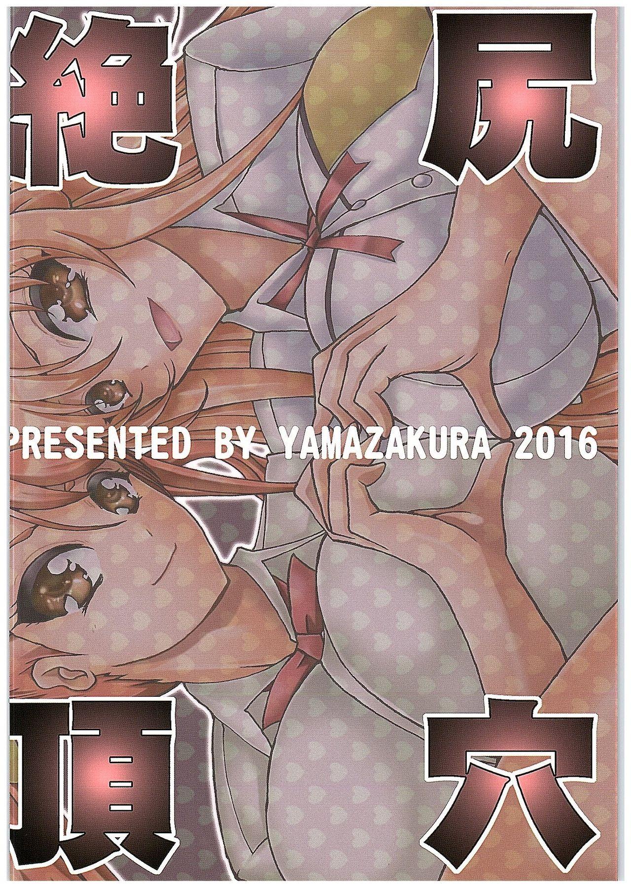 (COMIC1☆10) [Yamazakura (Iguchi Takajin)] Anjou-sant to Yuuki-san Love LOVE Enema Fight (Sword Art Online, Ano Hi Mita Hana no Namae wo Bokutachi wa Mada Shiranai.) 28