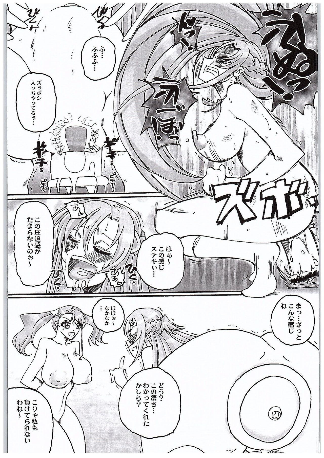 Blowing (COMIC1☆10) [Yamazakura (Iguchi Takajin)] Anjou-sant to Yuuki-san Love LOVE Enema Fight (Sword Art Online, Ano Hi Mita Hana no Namae wo Bokutachi wa Mada Shiranai.) - Sword art online Ano hi mita hana no namae wo bokutachi wa mada shiranai Or - Page 7