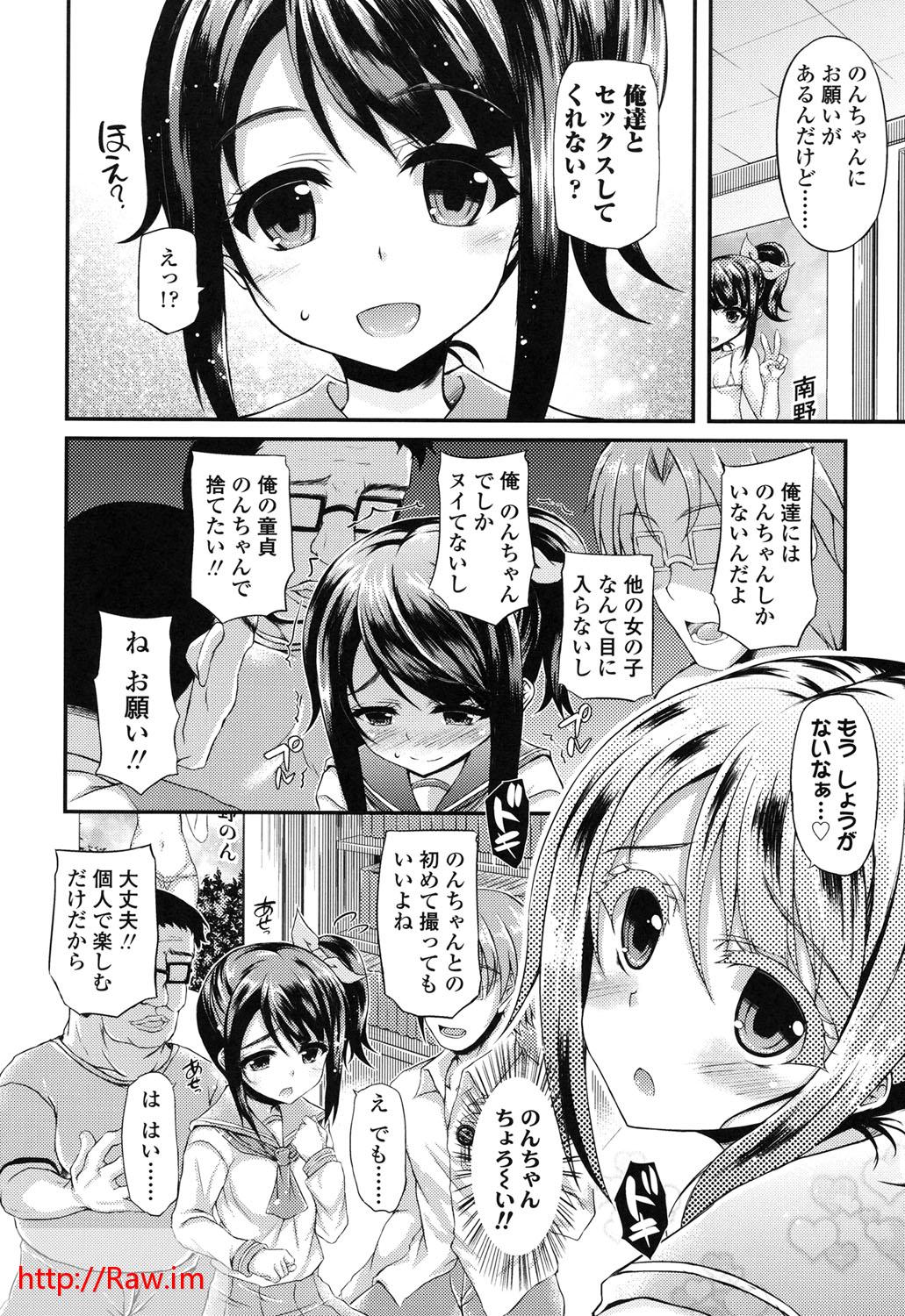 Ecchi Hamegoro Low Teen Toilet - Page 10