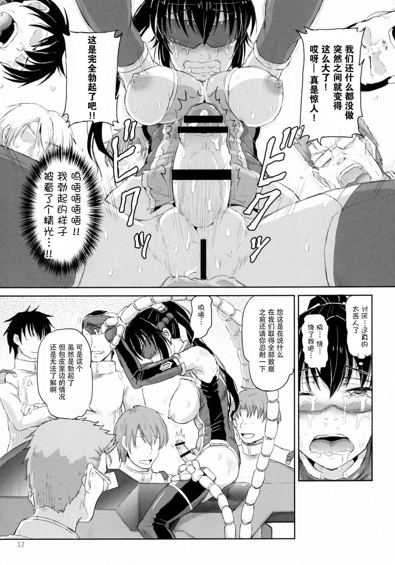 Strapon Juni ga Futanari datte Uwasa wa.....Hontou dattan desu ne!! Asiansex - Page 13