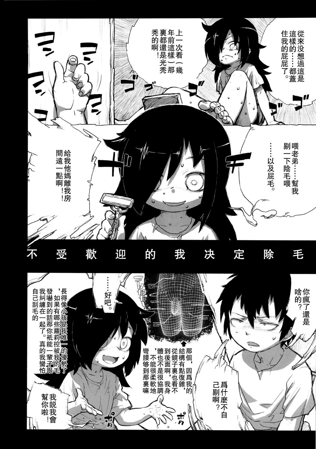 Watashi ga Sex Dekinai no wa dou Kangaete mo Koitsu ga Warui! 49