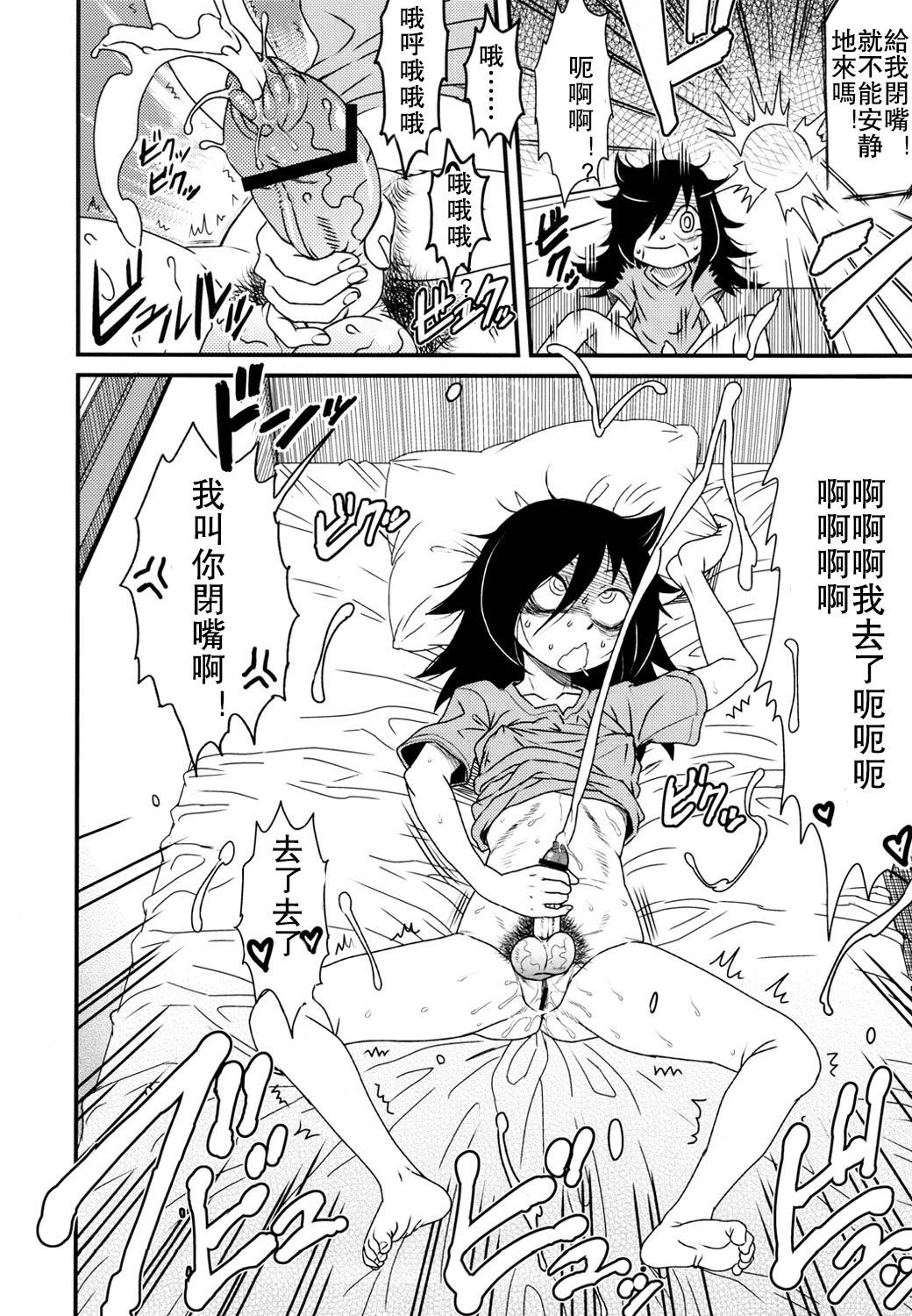 Footfetish Watashi ga Sex Dekinai no wa dou Kangaete mo Koitsu ga Warui! - Its not my fault that im not popular Huge Dick - Page 6