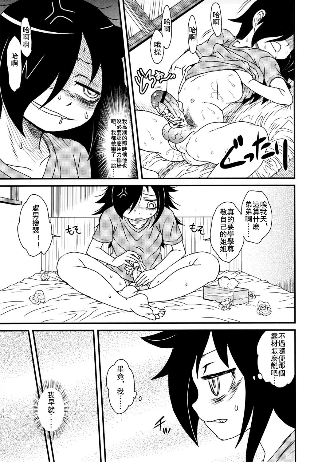 Nude Watashi ga Sex Dekinai no wa dou Kangaete mo Koitsu ga Warui! - Its not my fault that im not popular Culote - Page 7