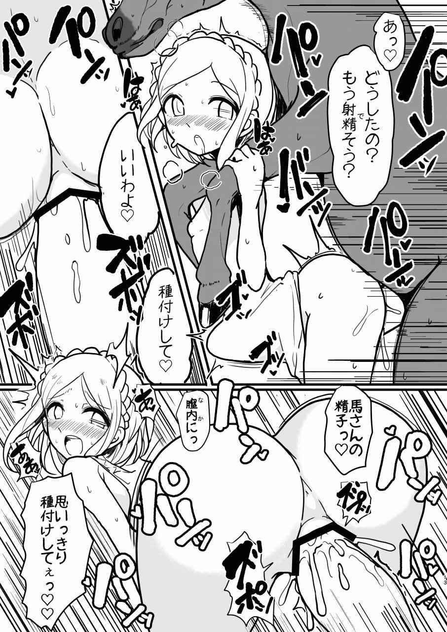 Teasing Midorikaze Fuwari no Shoushin - Pripara Adorable - Page 12