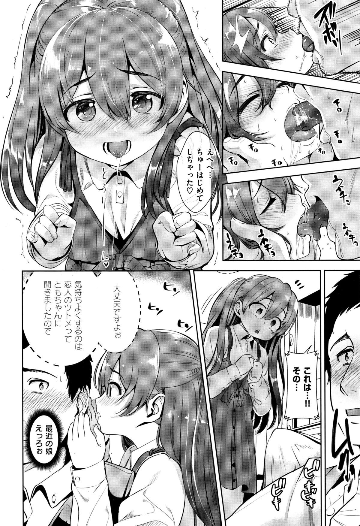 Highschool Ama~i Cocoa Lesbians - Page 4