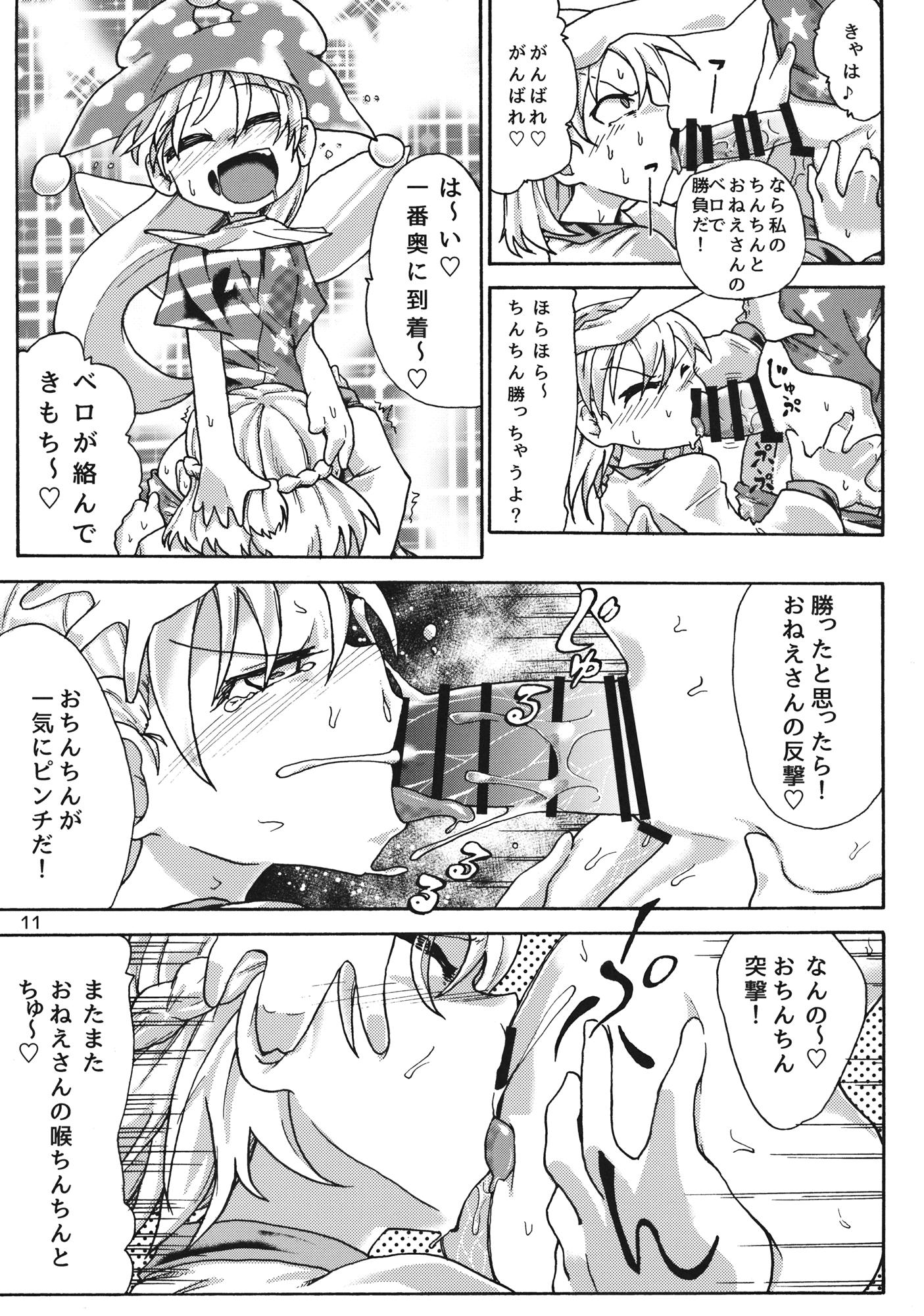 Stripper Creeping! - Touhou project Daring - Page 10