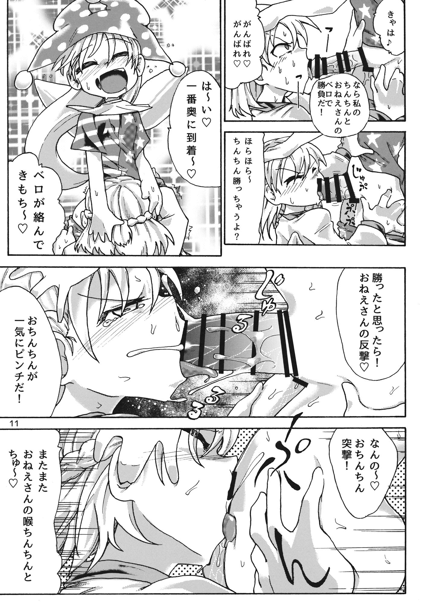 Que Creeping! - Touhou project Italiana - Page 10