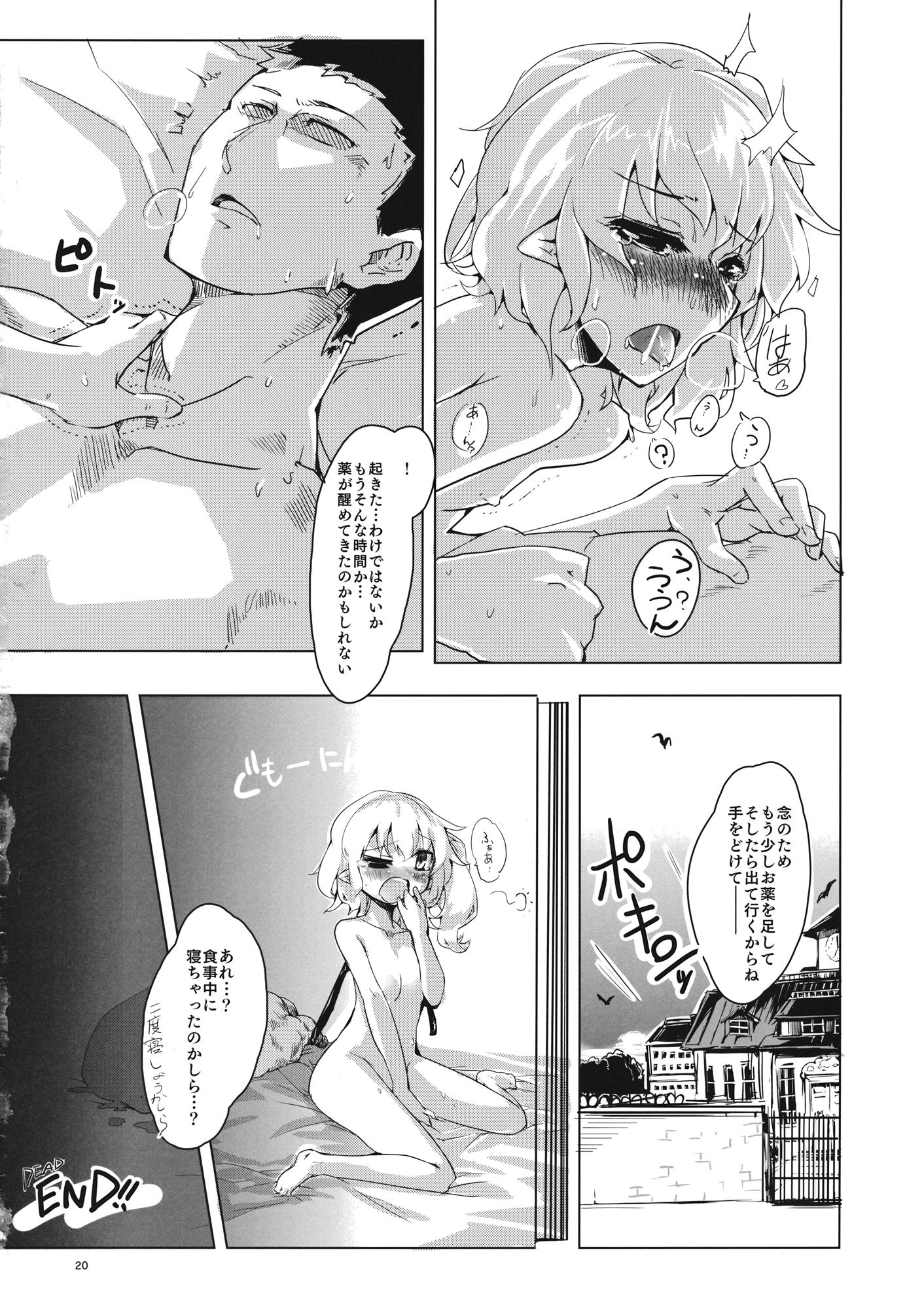 Perfect Pussy Flan Ningyou R-18 - Touhou project Virginity - Page 19